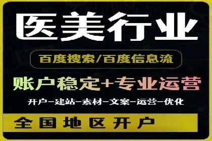 360信息流广告的投放策略与效果：一则教育行业的成功案例